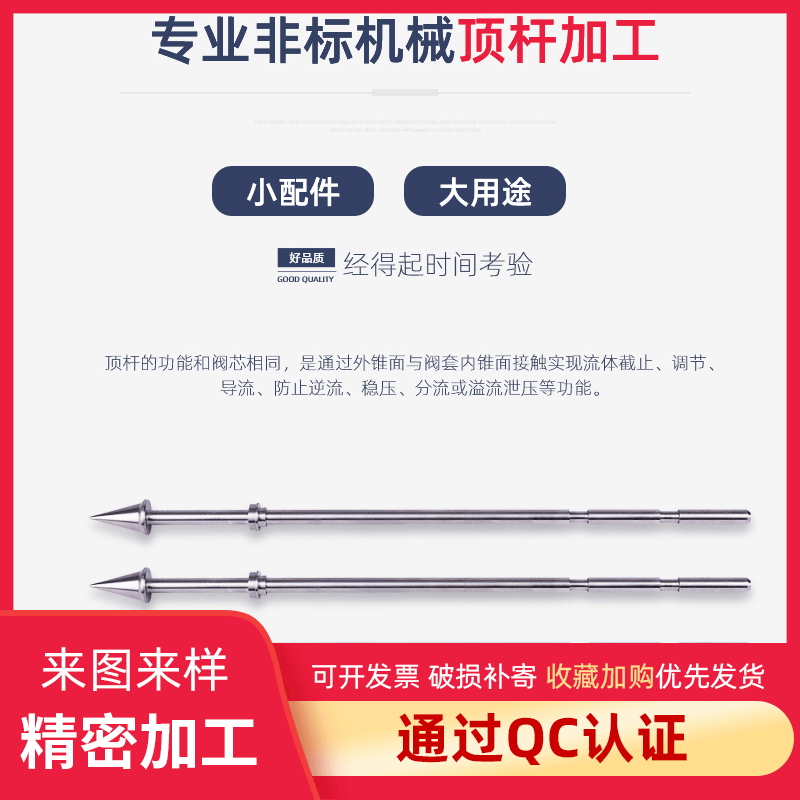 厂家直供纺机配件细长轴 五金配件空心细长轴 精密轴类产品
