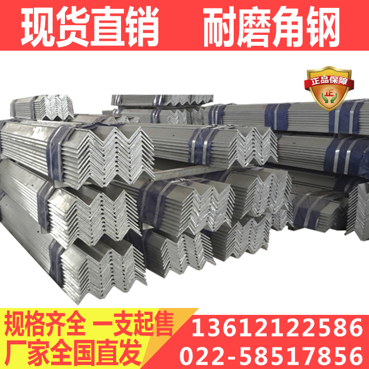 钢厂直发 NM360耐磨角钢现货 NM360角钢 加工零售