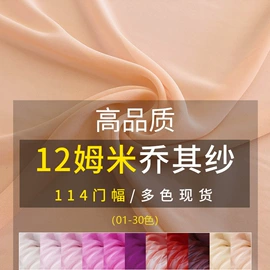 缎类;绉类;纺类