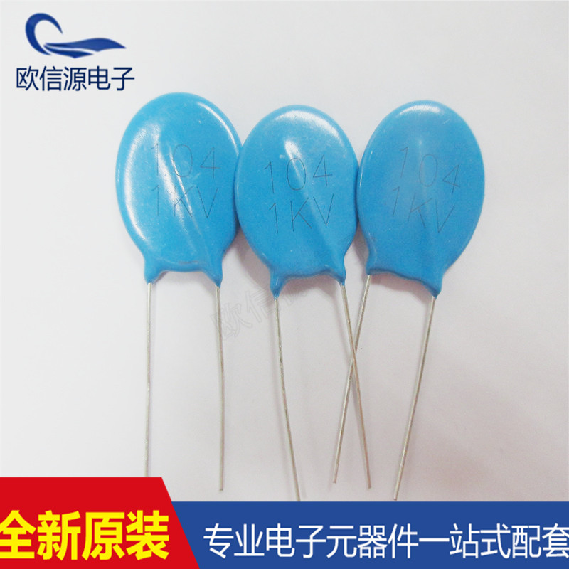 0.1uf 1kv  高压瓷片电容 104 1kv 全新原装专业配单