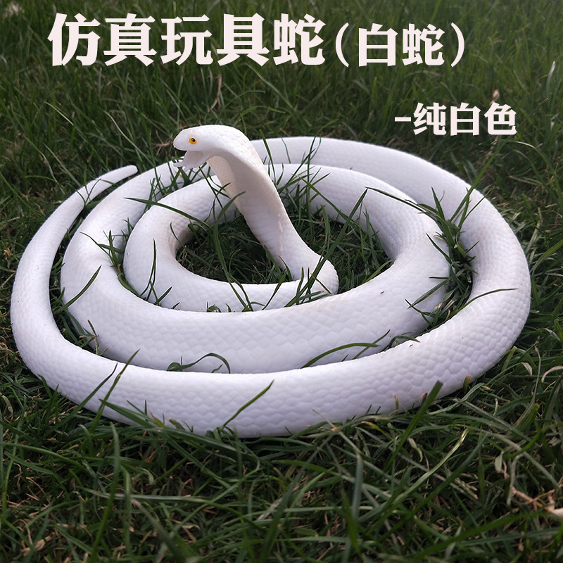 [Environmental Protection soft glue] new simulation toy snake soft glue big white snake scary fake snake whole person simulation Cobra batch