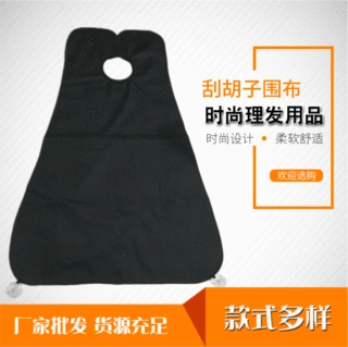 家用剃须刮胡子造型围布防水理发店男士剃须围布剪头发带吸盘围布