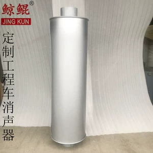 Professional Production of Various Engineering Vehicles Muffler Excavator Muffler Loader Muffler Samples
