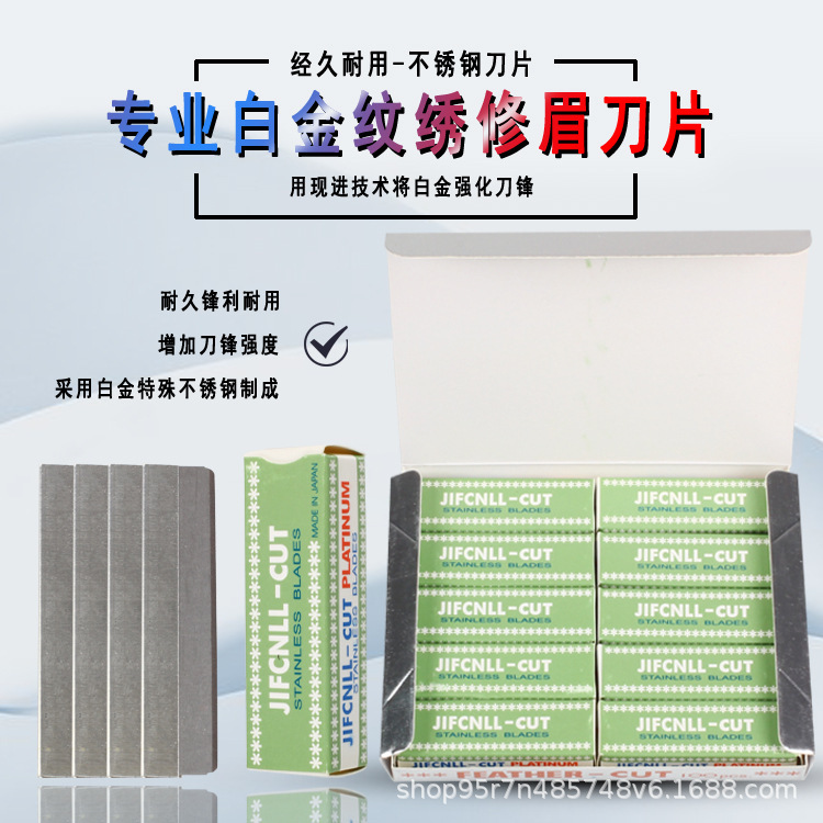 Studio makeup eyebrow trimming knife eyebrow trimming blade silver stainless steel razor eyebrow razor sharp blade razor blade