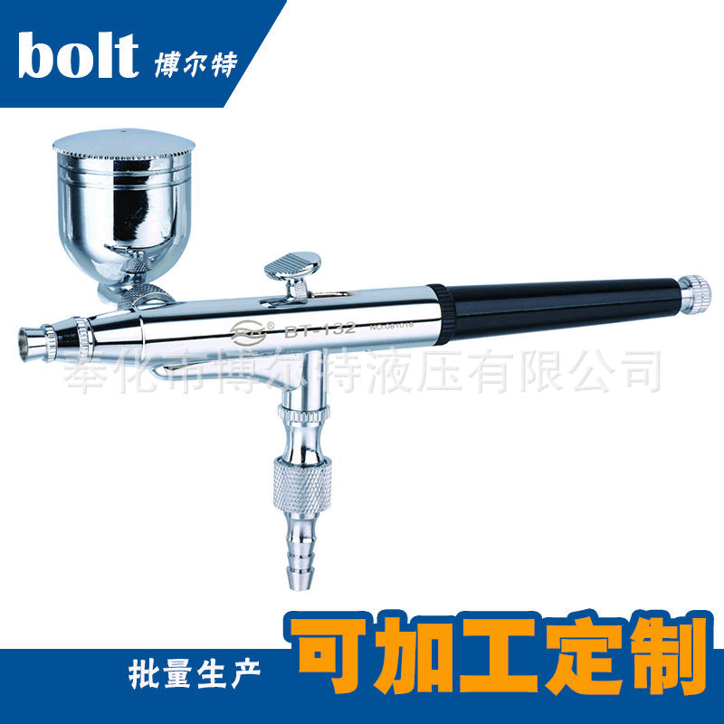 厂家直销模型喷绘美容美甲喷笔 BT-134T高品质雾化大枪式喷笔