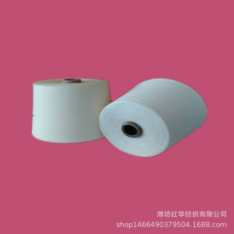 精梳棉粘纱JC50R50 32支针织用纱包漂 染 厂家生产CR棉粘纱线32s