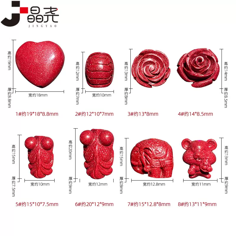 晶尧 紫金砂配饰原矿朱砂8款吊坠配件时尚女款男小提溜diy饰品003