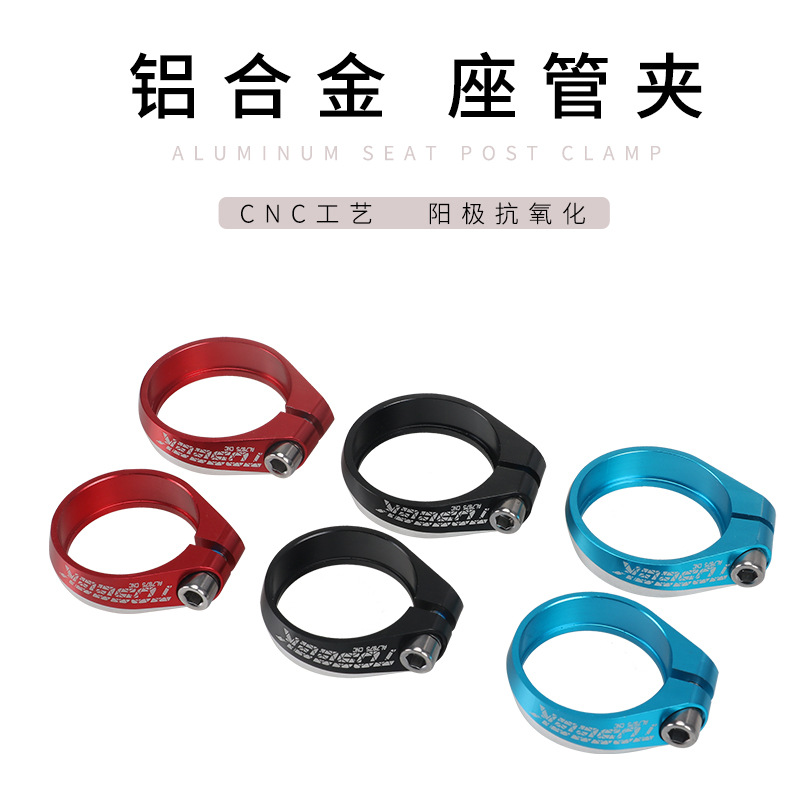 31.8/34.9mm Aluminum Alloy Seat Tube Clamp Suitable for 27.2/30.8/31.6 Seat Post Bicycle Seat Tube Clamp
