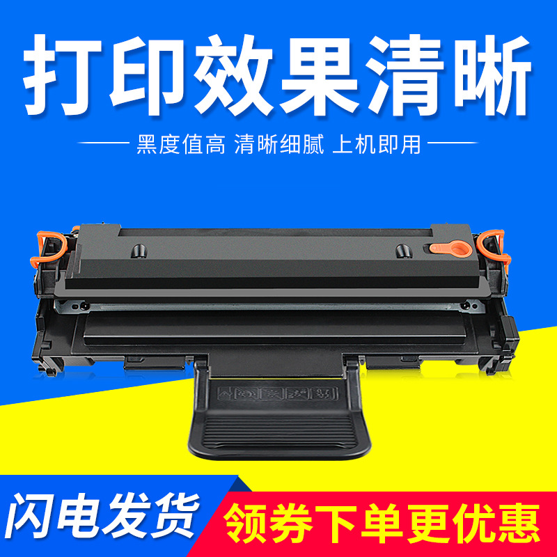 适用三星MLT-D108S硒鼓ML-1641 1640打印机墨盒 ML-2240 2241粉盒