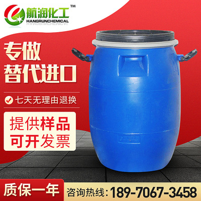 HR-2400替代 S-240 雾化效果润湿剂|ru