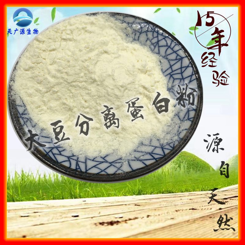 Soy Protein Isolation Powder 90% Instant Soy Protein Isolation Manufacturer Ready Stock Three Certificates Complete Free Shipping