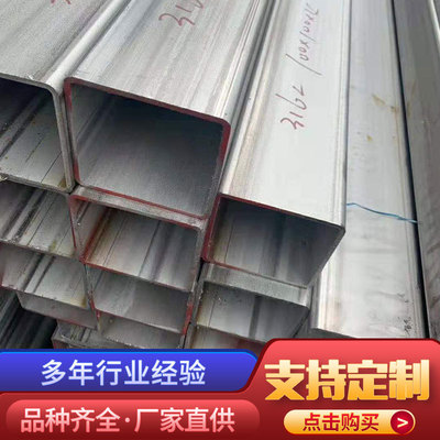 Shelf 304 316L Stainless steel tube 310S Rectangular Pipe Rectangular tube Manufactor wholesale Stainless steel pipe