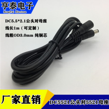 DC5521���往��ĸ�Դ���͸ߜؔz���^�Դ���B�Ӿ����L�����Q����