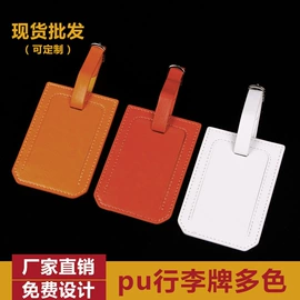 行李牌;证件卡、挂绳;卡包卡套