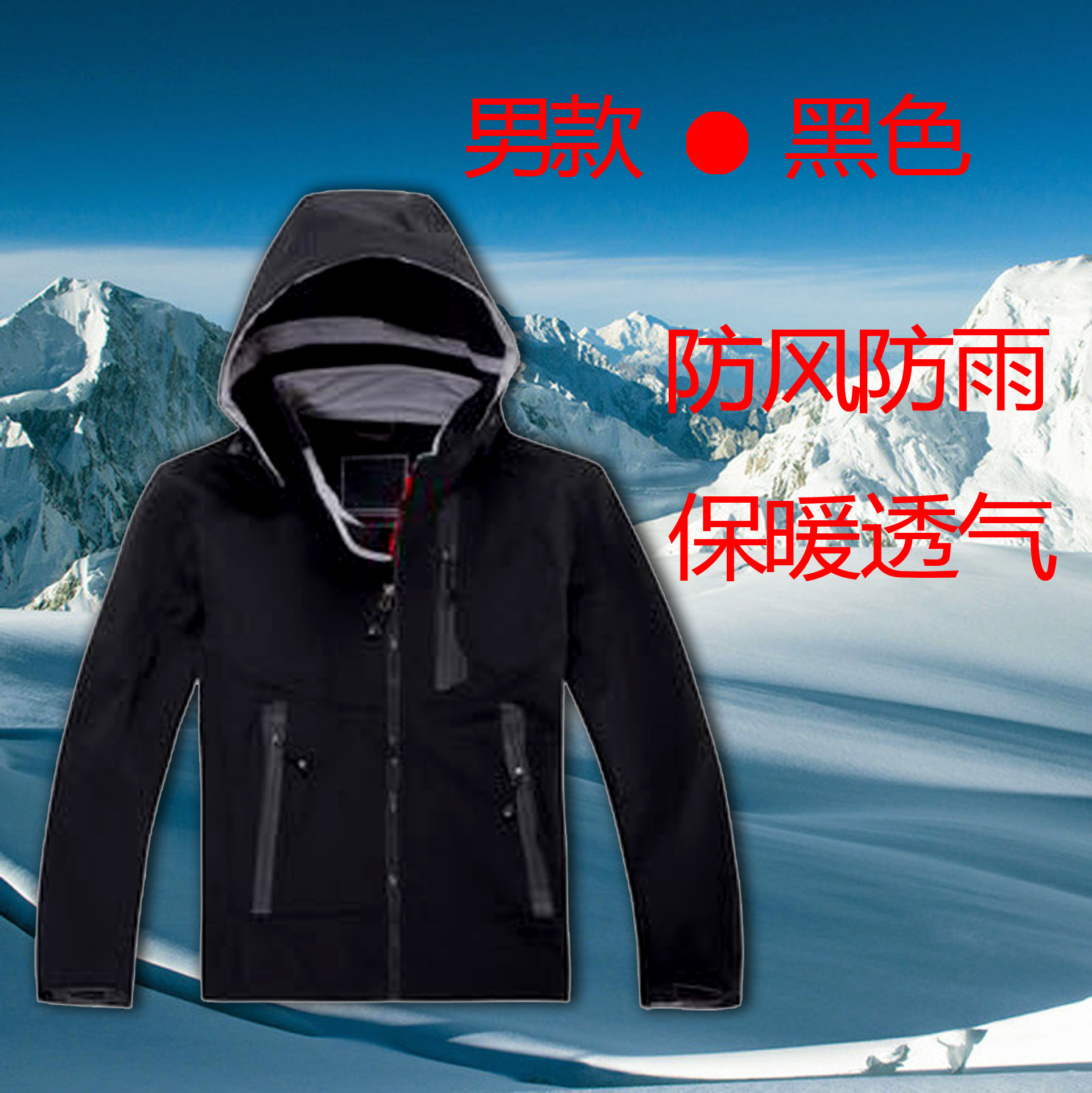 Soft Shell Jacket, Three-Layer Composite Men's Soft Shell Jacket, Outdoor Men's Four-Way Stretch Composite Polar Fleece