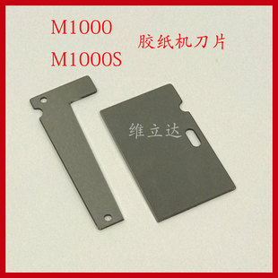M1000��M1000S�z���и�C��Ƭ ELM��֮���z���C���