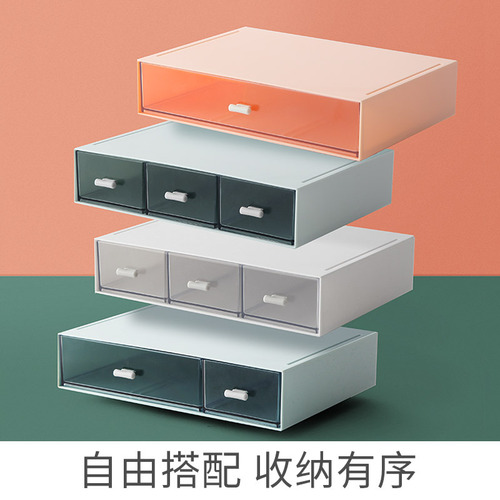 Plastic desktop cosmetics storage box drawer-type jewelry box free combination multi-layer stackable storage box