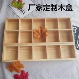 现货松木格子九宫格展示盒首饰小饰品干果糖果收纳礼盒木盒木质