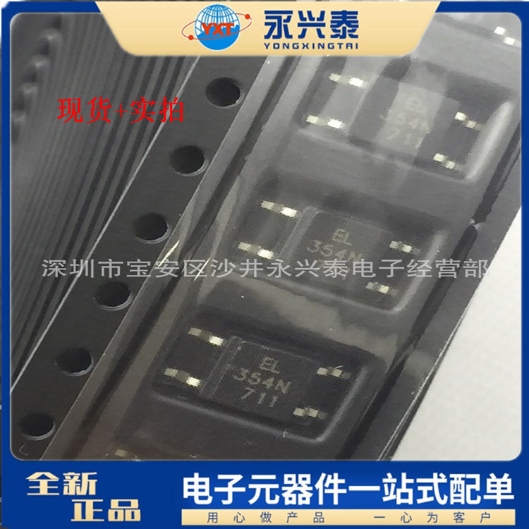 EL354N 贴片 SOP4封装 晶体管光电耦合器 全新现货 EL354N(TA)-G