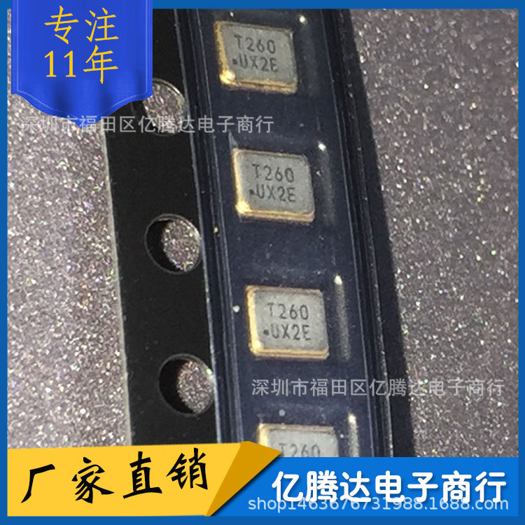 3225 26M 贴片无源 26MHZ 石英晶振 3.2*2.5晶体 四脚无源 承接