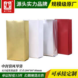 展飞包装125克咖啡包装袋风琴式牛皮纸铝箔袋糖果食品茶叶包装袋