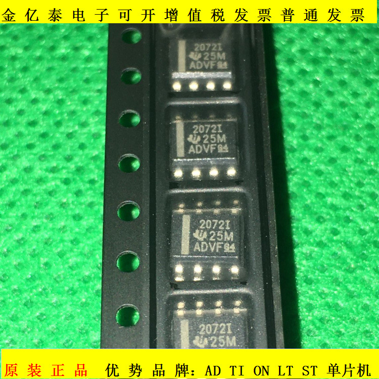 TLE2072ID丝印2072I TLE2072CDR单价以报价为准