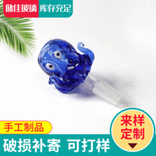 厂家供应玻璃炮头 炮头集烟器 玻璃烟具配件 玻璃炮头手工玻璃瓶