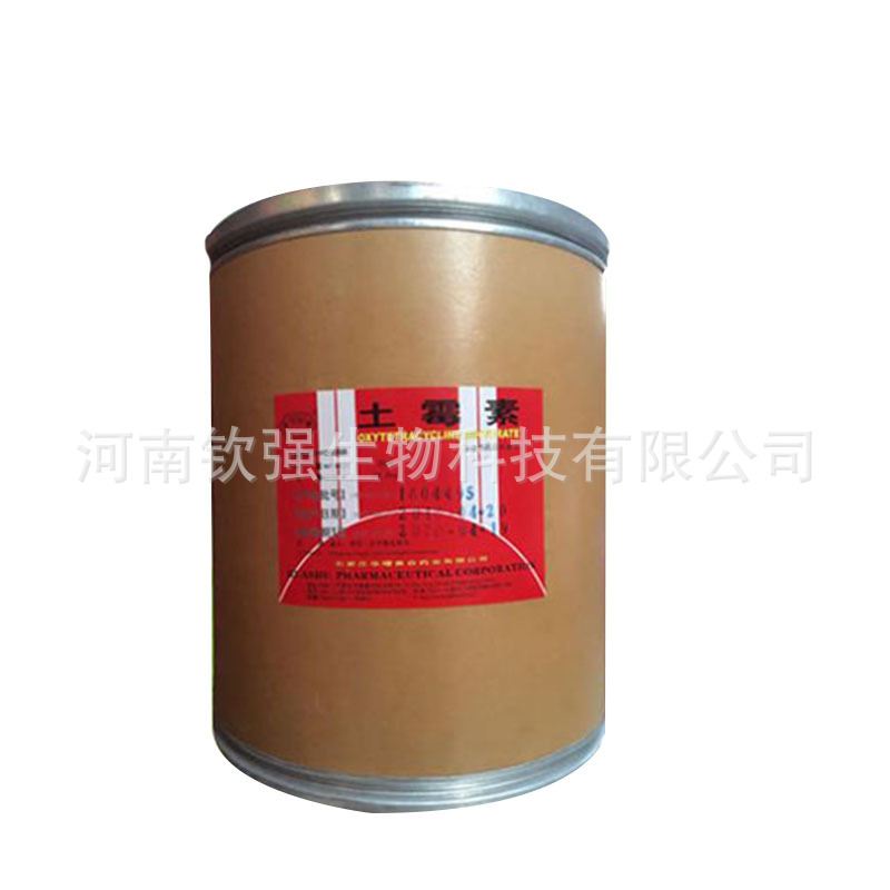 现货供应饲料级土霉素土碱 养殖家禽猪鸡水产鱼畜牧用一公斤起订