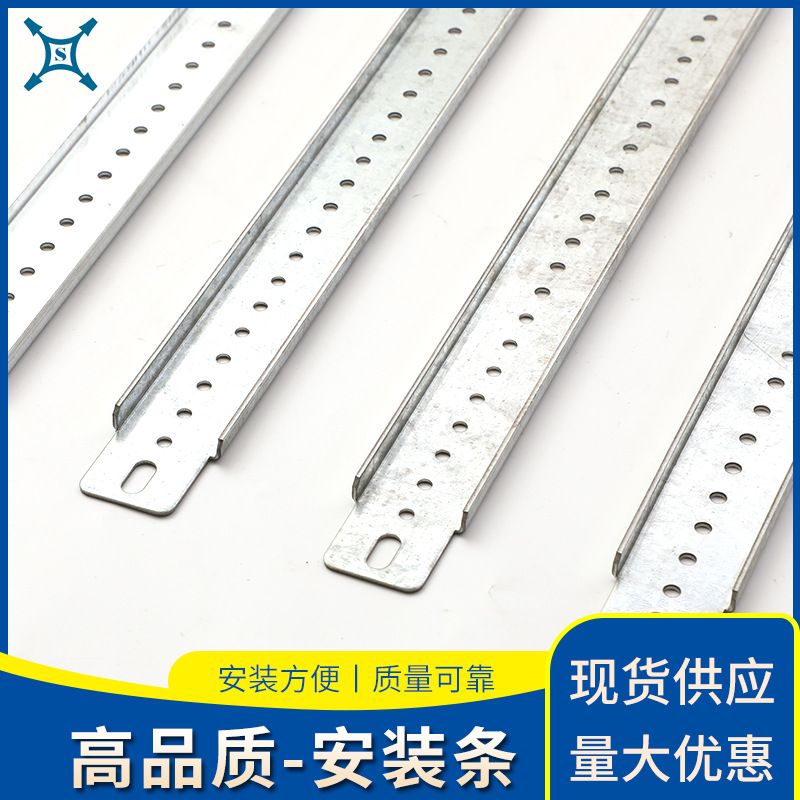 安装条 厂家供应质量可靠可加工