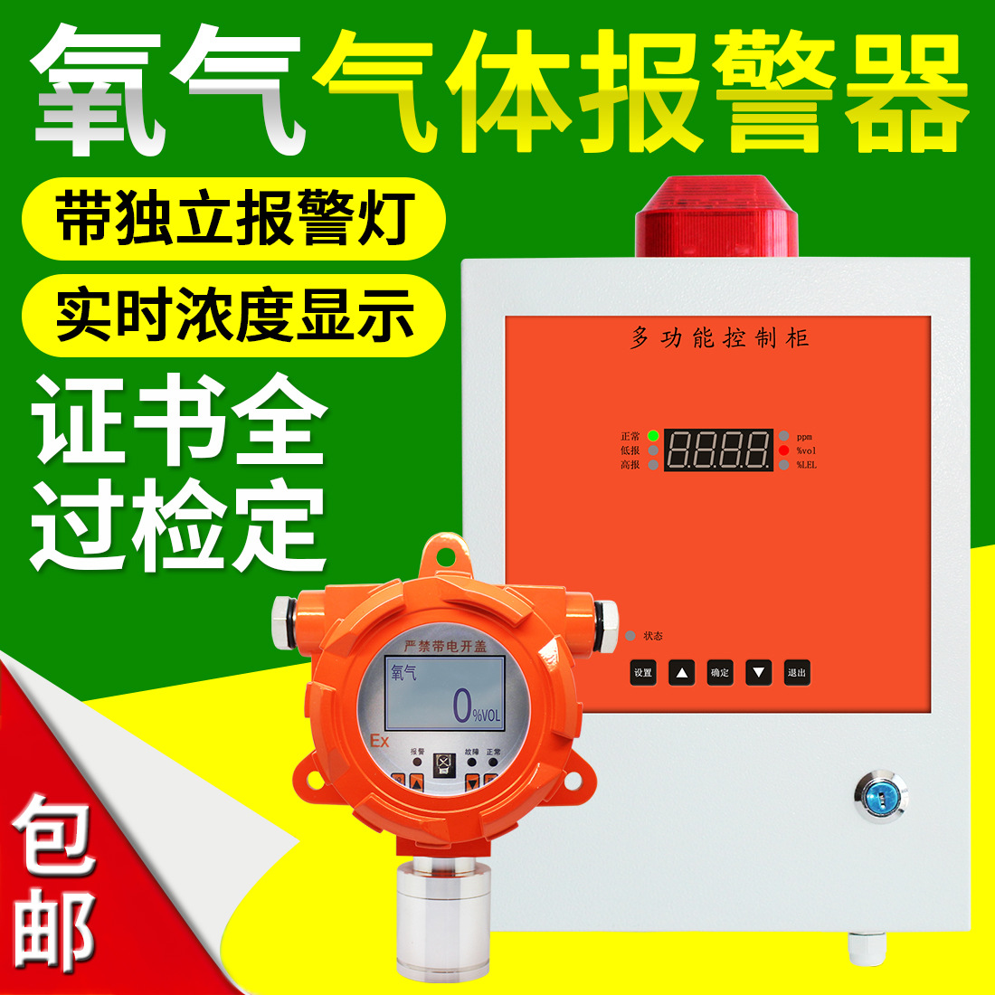 工业氧气气体检测仪探测器测氧仪氧气浓度测试仪氧气含量O2防缺氧