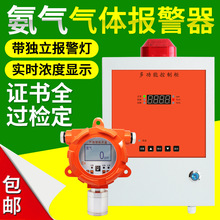 工业氨气气体检测仪鸡舍养殖场猪舍氨气浓度探测器报警器NH3液氨