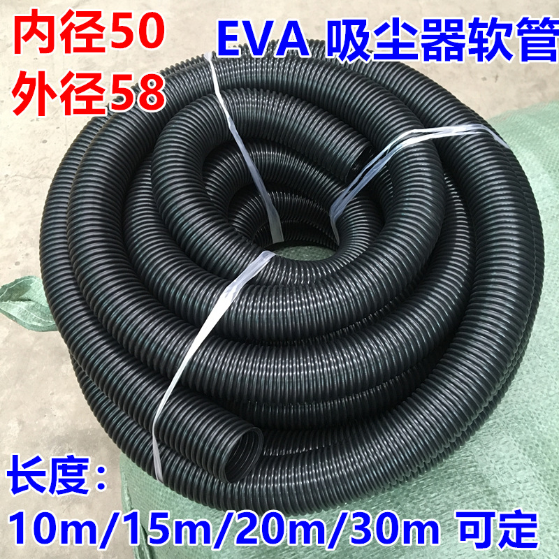 Vacuum cleaner hose accessories industrial universal EVA vacuum tube inner diameter 50mm bellows threaded tube thickening
