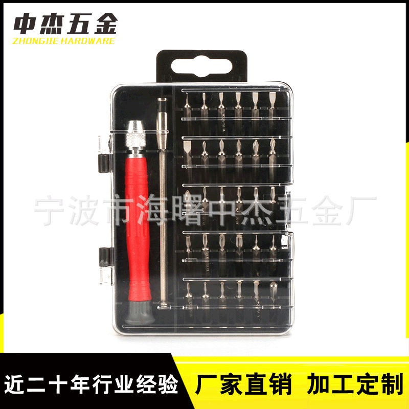 批发螺丝刀套装31PC组套两用十字六角螺丝刀手动螺丝批套维修工具