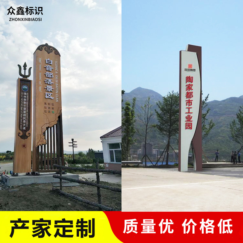 厂家制作 户外导向标识标牌 精神堡垒展示牌 立式商场标牌