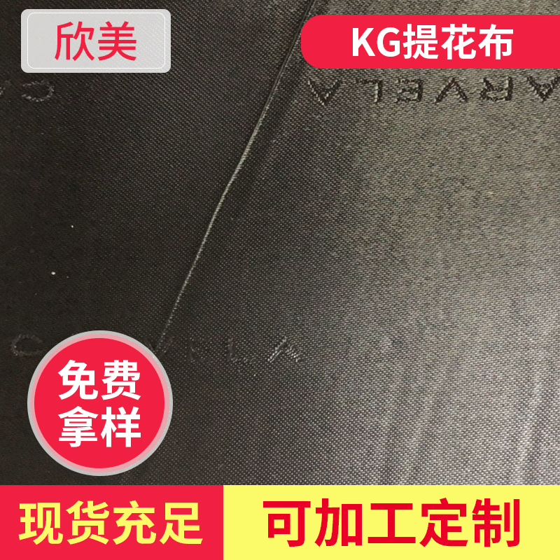 KG涤纶提花布 涤纶弹力提花时装服装厂家布料批发