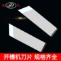 左右切割定做开槽机刀片