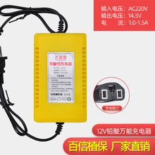 늄Ӈ��F���U�ͨ�ó���� ���F���o�O����� ������ؓ12V�����