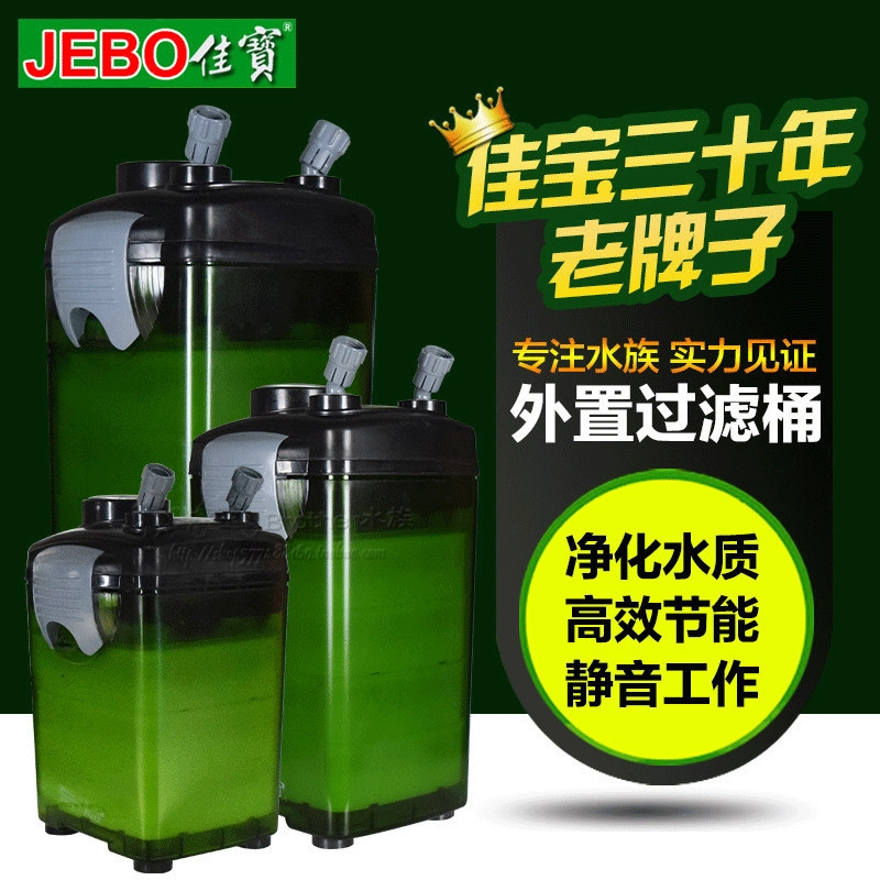 Jiabao 835 Фильтр для аквариума Баррель Внешний фильтр Водяной насос Оборудование для фильтра для трав Внешний фильтр для аквариума Баррель