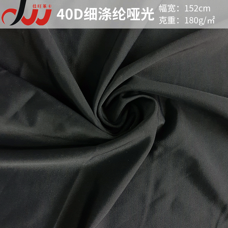 40D涤纶哑光加密仿锦纶莱卡布 涤氨四面弹泳装运动针织面料