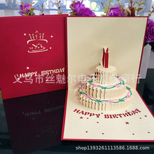 彩色蛋糕红卡立体创意生日纸雕镂空贺卡3d pop up birthday card