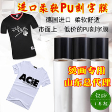 热转印烫画耗材广告毕业班T恤衫衣服装印花logo胸标pu刻字膜批发