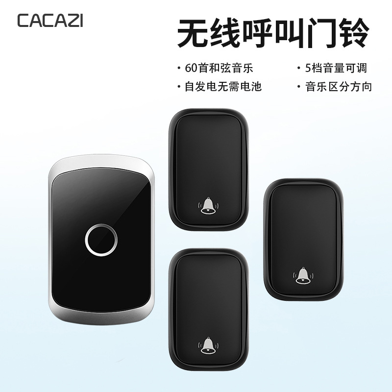 自发电门铃无线家用门铃 防水门铃 学习码批发不用电池门铃三拖一