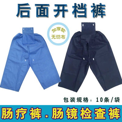 disposable Colonoscopy Non-woven fabric trousers lady trousers Anorectal inspect Electronic colonoscopy