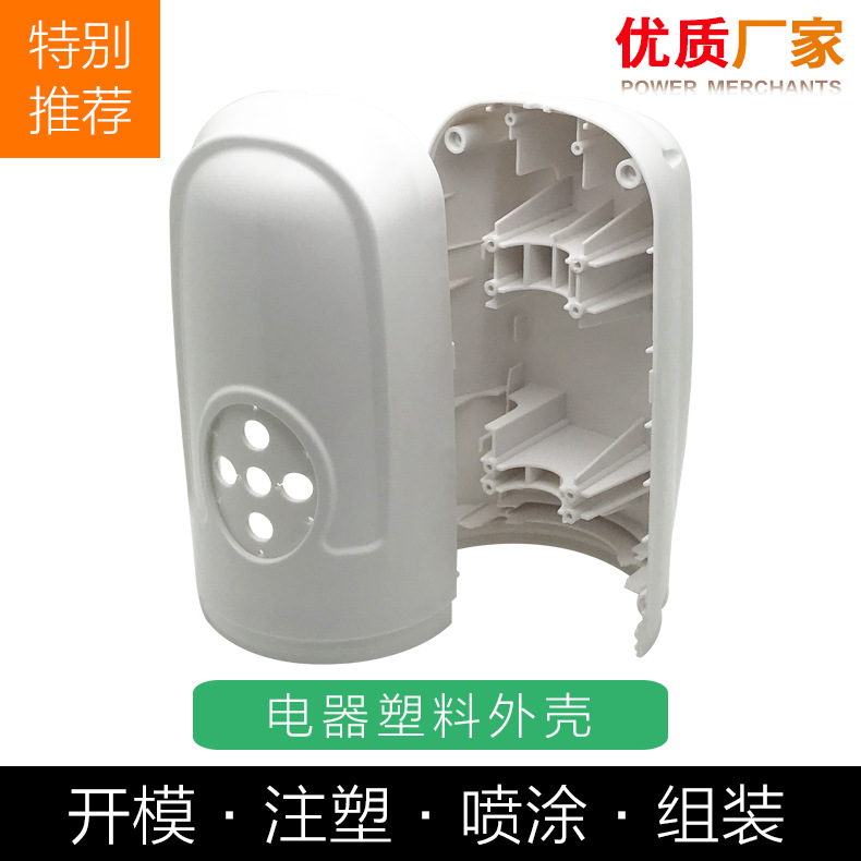 外壳注塑加工 厂家塑胶制品注塑加工abs塑料件产品注塑加工开 模