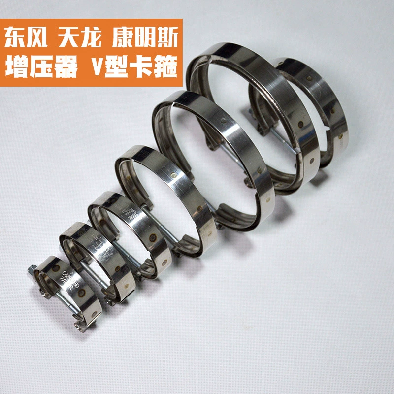 V-образный паз зажим Dongfeng Cummins Tianlong части грузовика турбонагнетателя впускной трубы обруч горло обруч