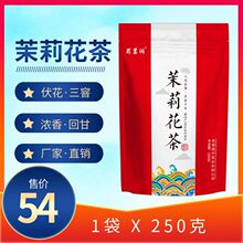 四川茉莉花茶2024新茶袋装250g碧潭级蜀茗润飘雪茉莉花茶散装茶叶