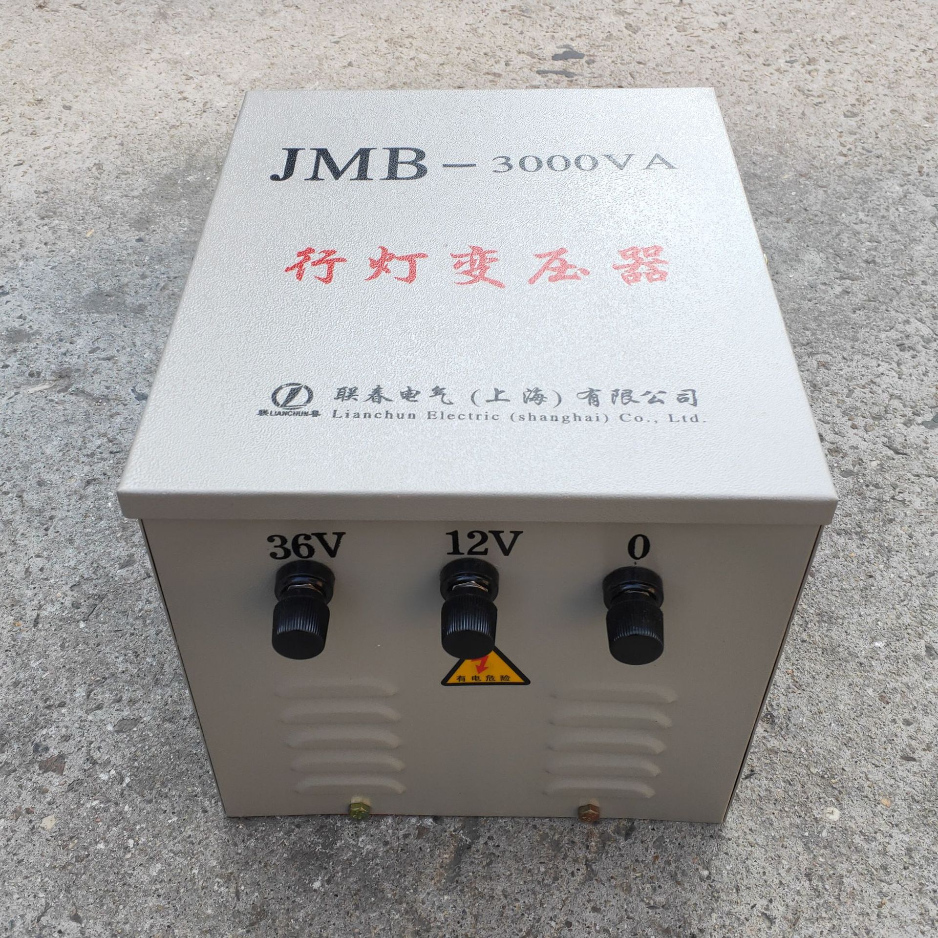 JMB-1000VA工地照明用36V安全电源行灯变压器