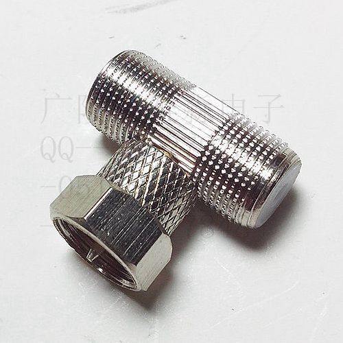 F三通接头 FJ转双FK  转换三通接头 有线电视三通转换对接头 转接