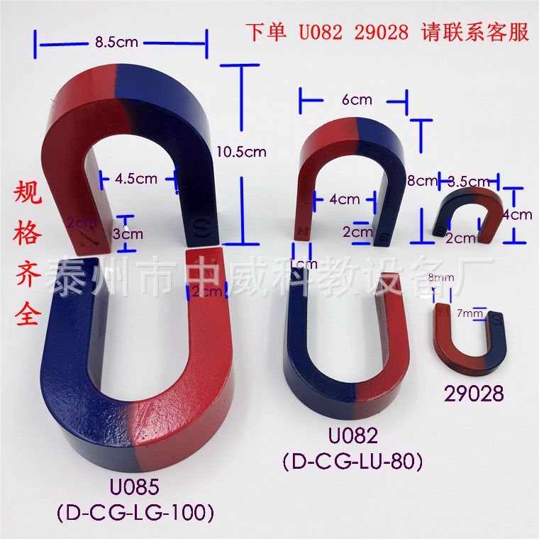 蹄形磁铁J24002（D-CG-LU-100)U085特大号105*85*20*30物理仪器