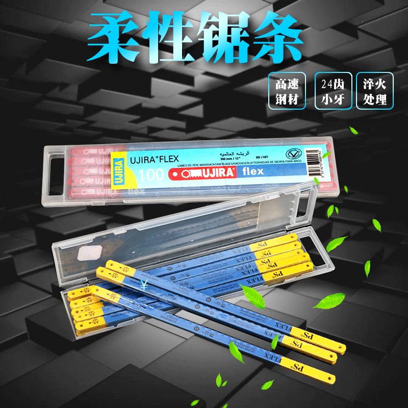 厂家批发手用锋利高速钢喷漆盒装蓝红色粗牙24细齿锯架柔性钢锯条